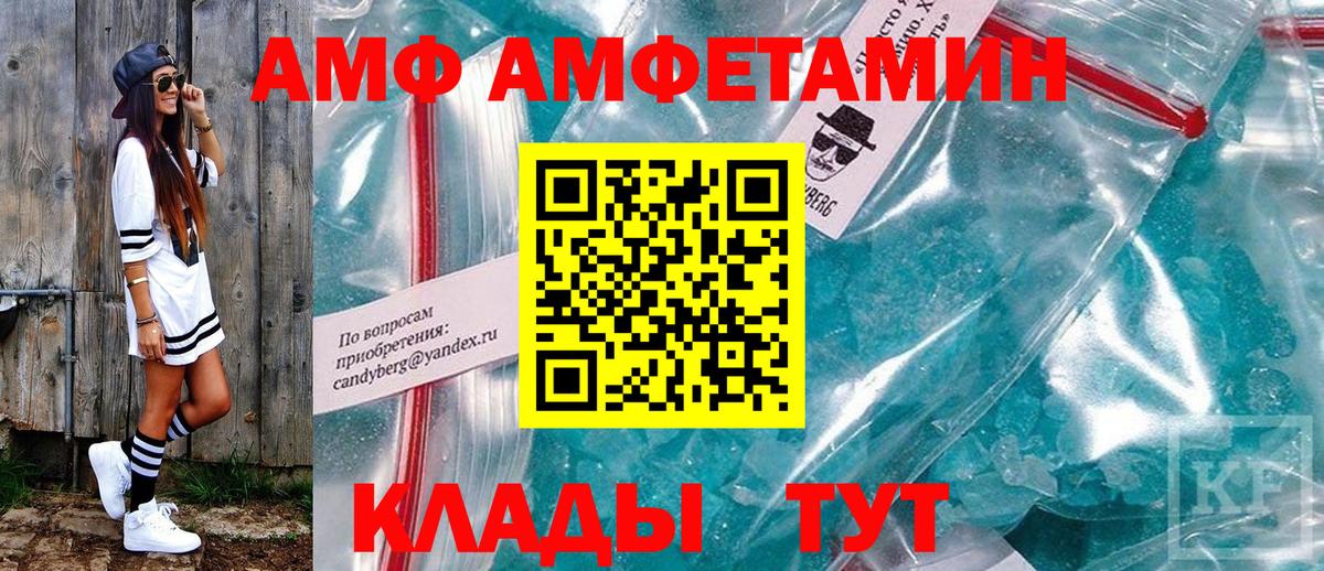 Амфетамин Розовый Знаменск