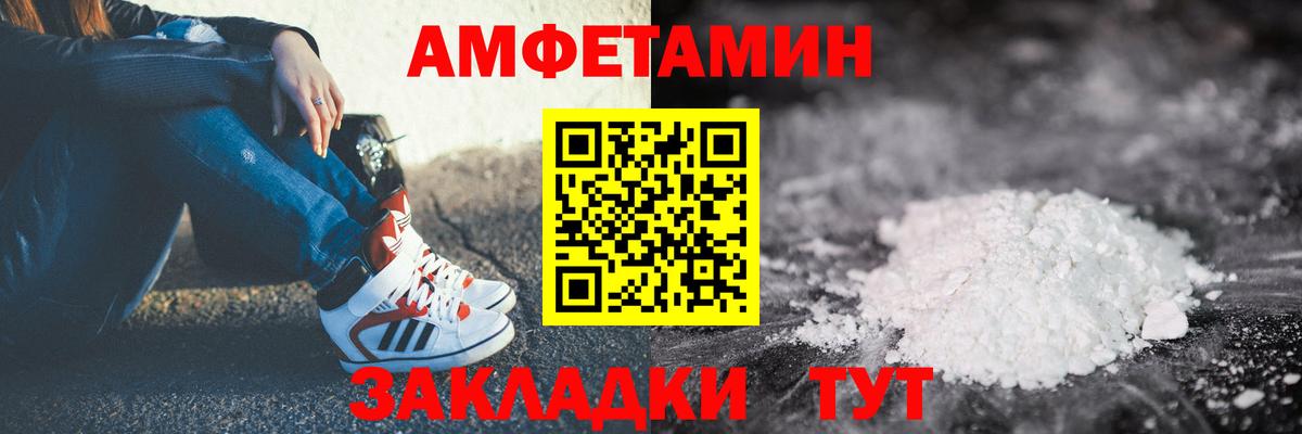 Амфетамин  АМФ 97%  Вход с VPN  Знаменск 