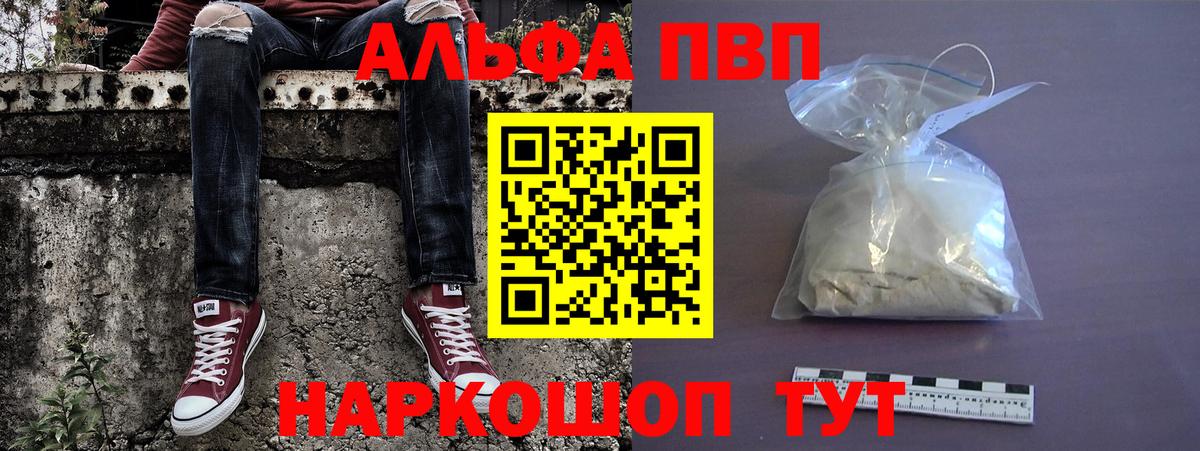 Alpha-PVP СК Знаменск