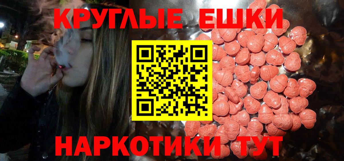 сайты даркнета наркотические препараты  Экстази 99%  Ecstasy  Вход с VPN  Знаменск  Ecstasy круглые 