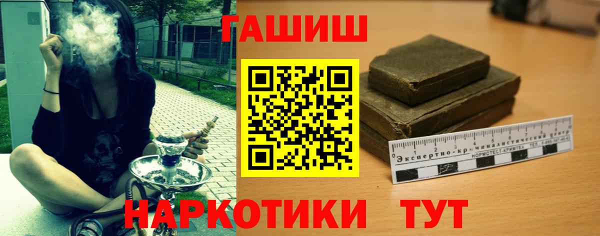 ГАШ индика сатива Знаменск