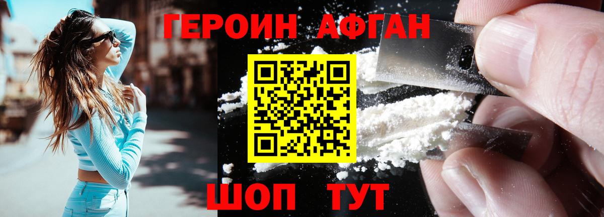 ГЕРОИН гречка  ГЕРОИН  Знаменск  Вход с VPN 