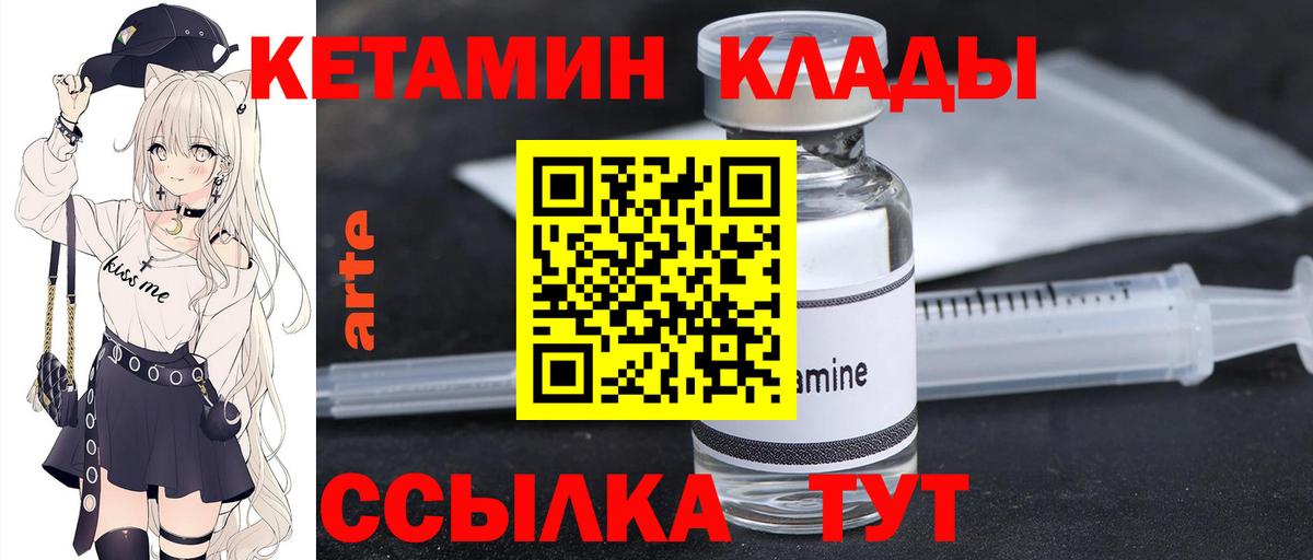 Кетамин ketamine  Вход с VPN  КЕТАМИН VHQ  Знаменск 