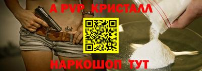 мяу мяу кристалл Бийск