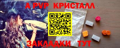мяу мяу кристалл Бийск