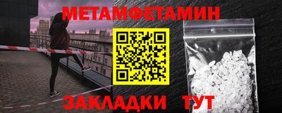 мяу мяу кристалл Бийск