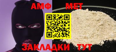 мяу мяу кристалл Бийск