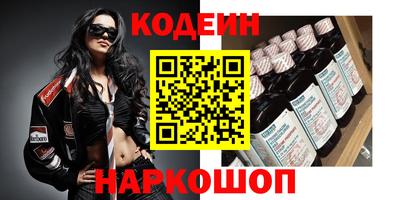 мяу мяу кристалл Бийск