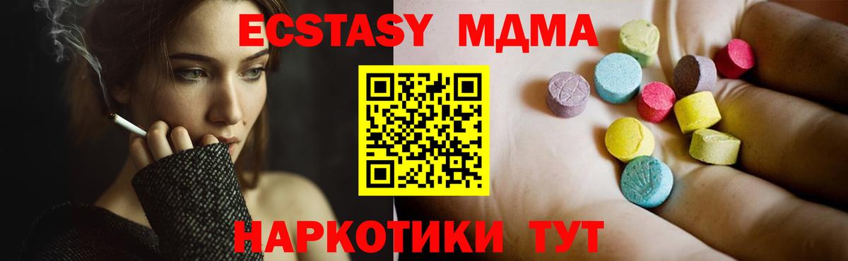 МДМА молли  Вход с VPN  MDMA молли  МДМА  Знаменск 