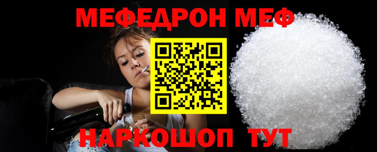 Знаменск  Мефедрон VHQ  Вход с VPN  Меф  Меф мяу мяу 