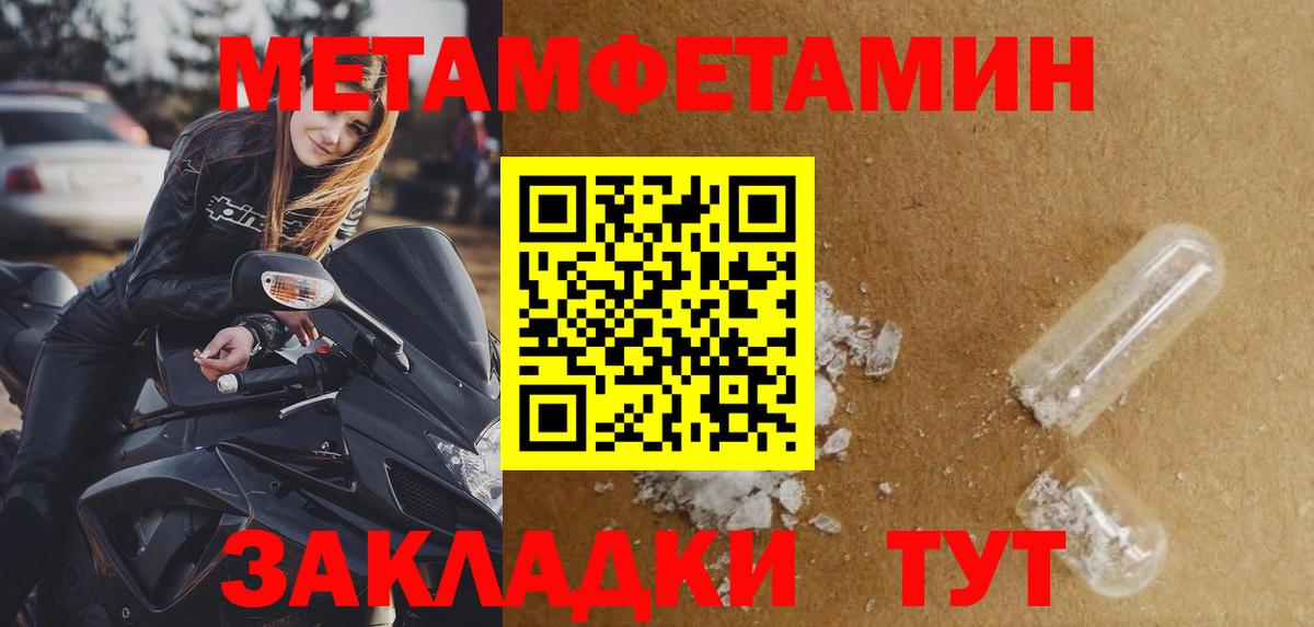 Метамфетамин Декстрометамфетамин 99.9%  МЕТАМФЕТАМИН  Знаменск  Вход с VPN 