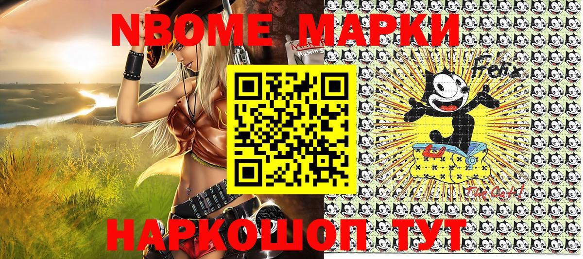 Наркотические марки 1500мкг Знаменск