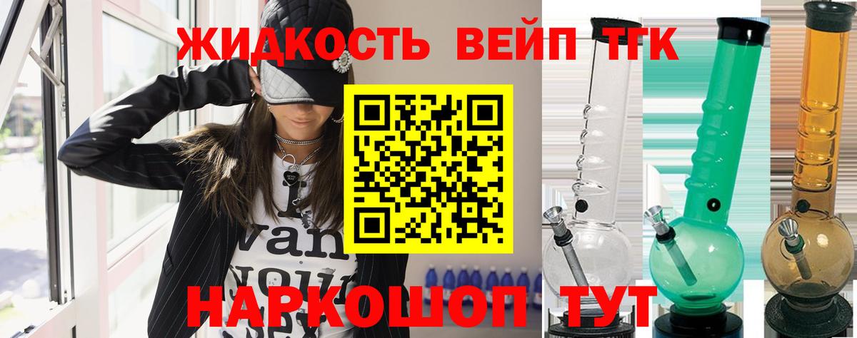 ТГК THC oil Знаменск