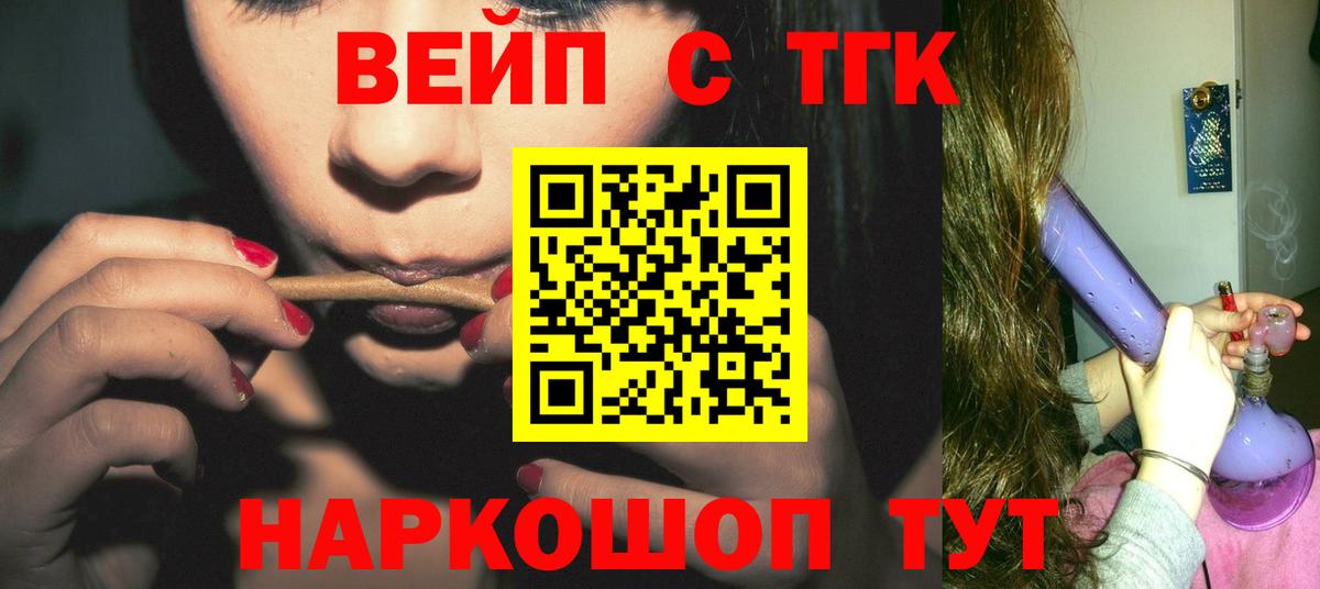 Знаменск  ТГК концентрат  купить закладку  Вход с VPN 