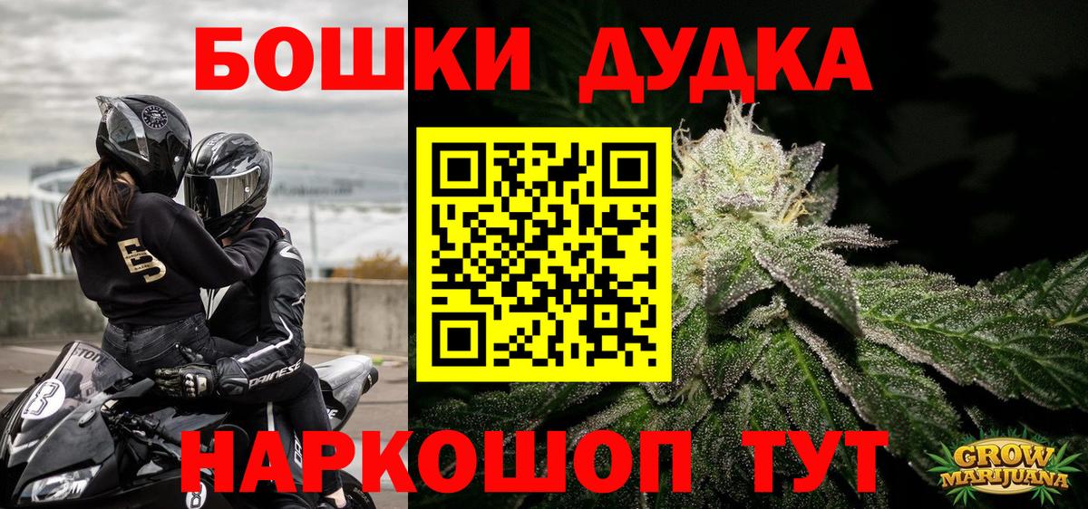 Знаменск  Каннабис THC 21%  Вход с VPN  Конопля AK-47 