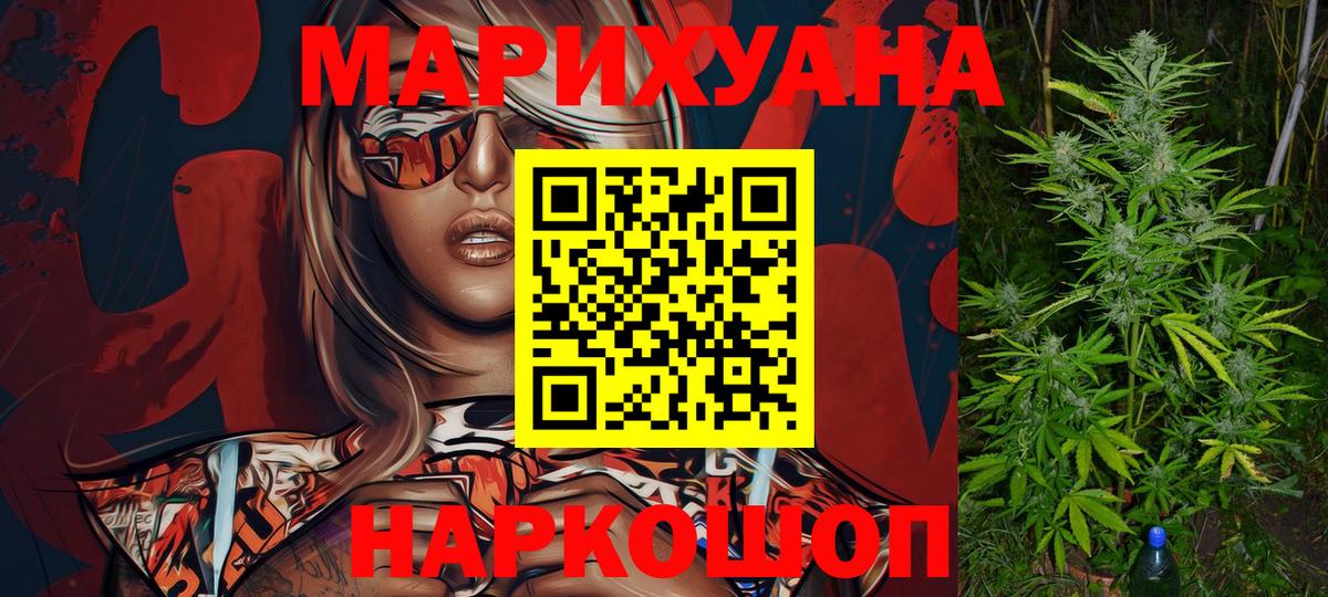 Бошки марихуана OG Kush Знаменск
